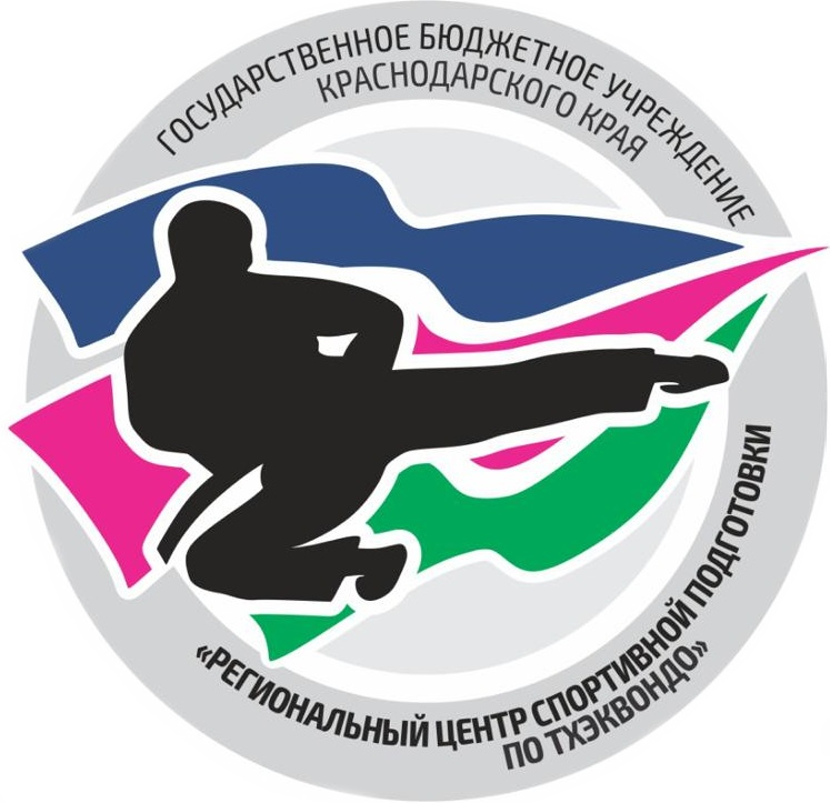 ГБУ КК 'РЦСП по тхэквондо'